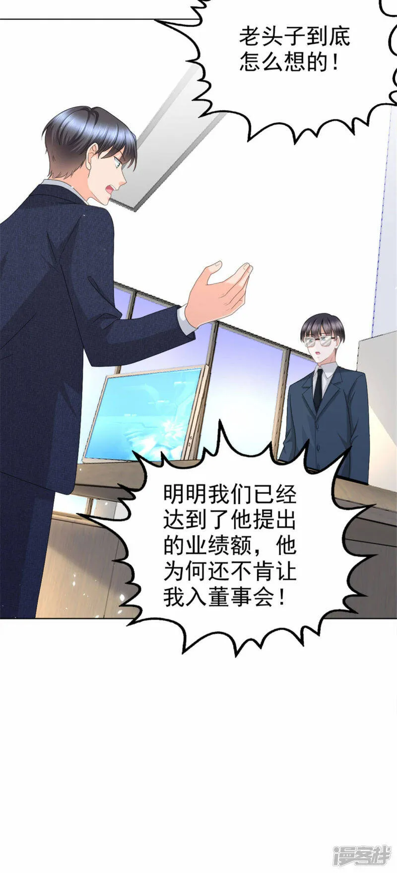 第44话 妈妈，我叫不醒哥哥3