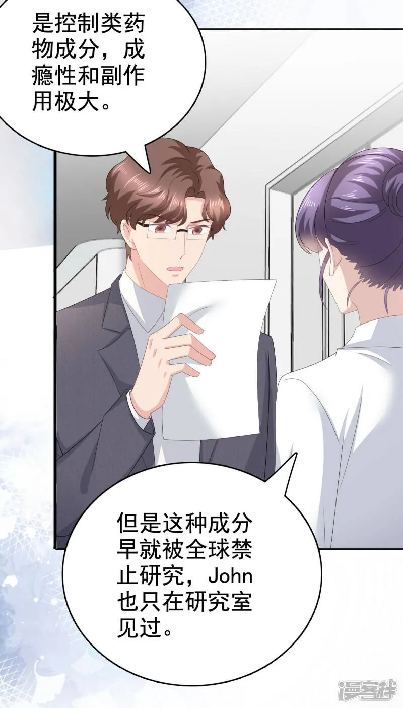 第91话 乔千雅被控制了12