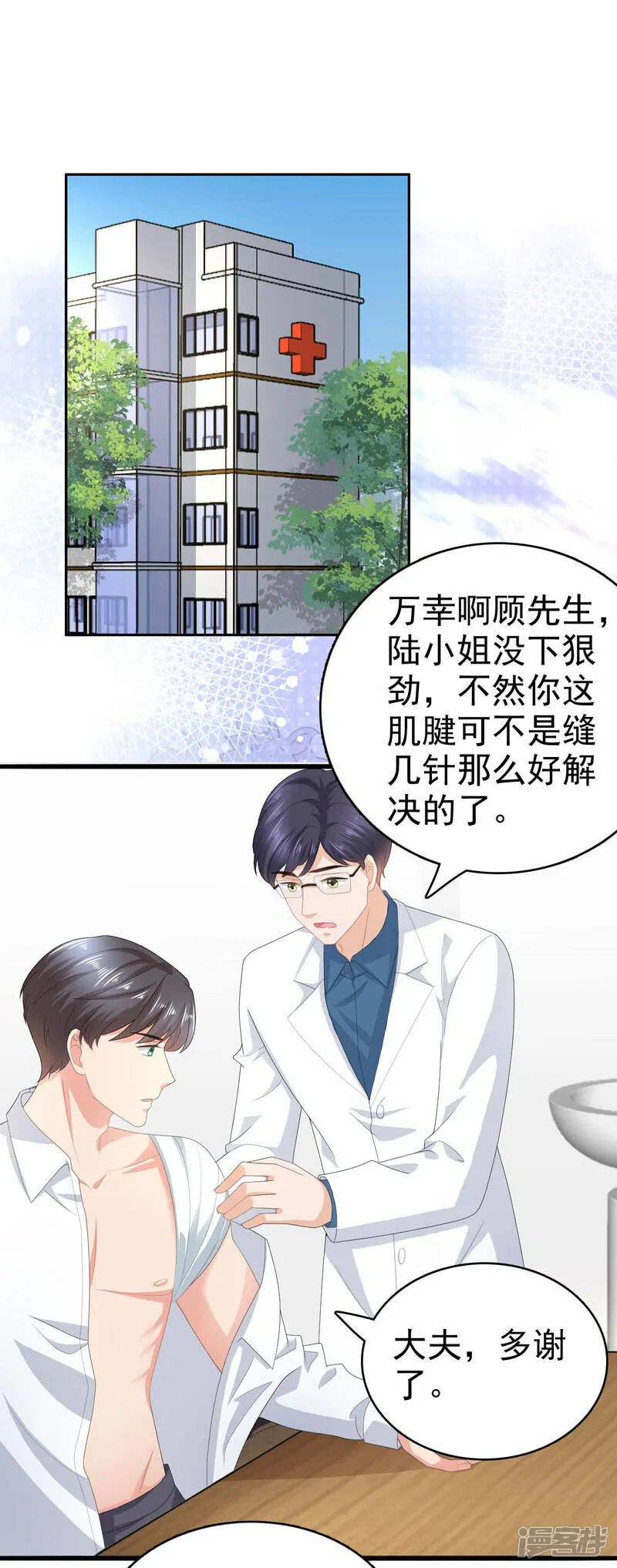 第69话 我愿意死在你手里13
