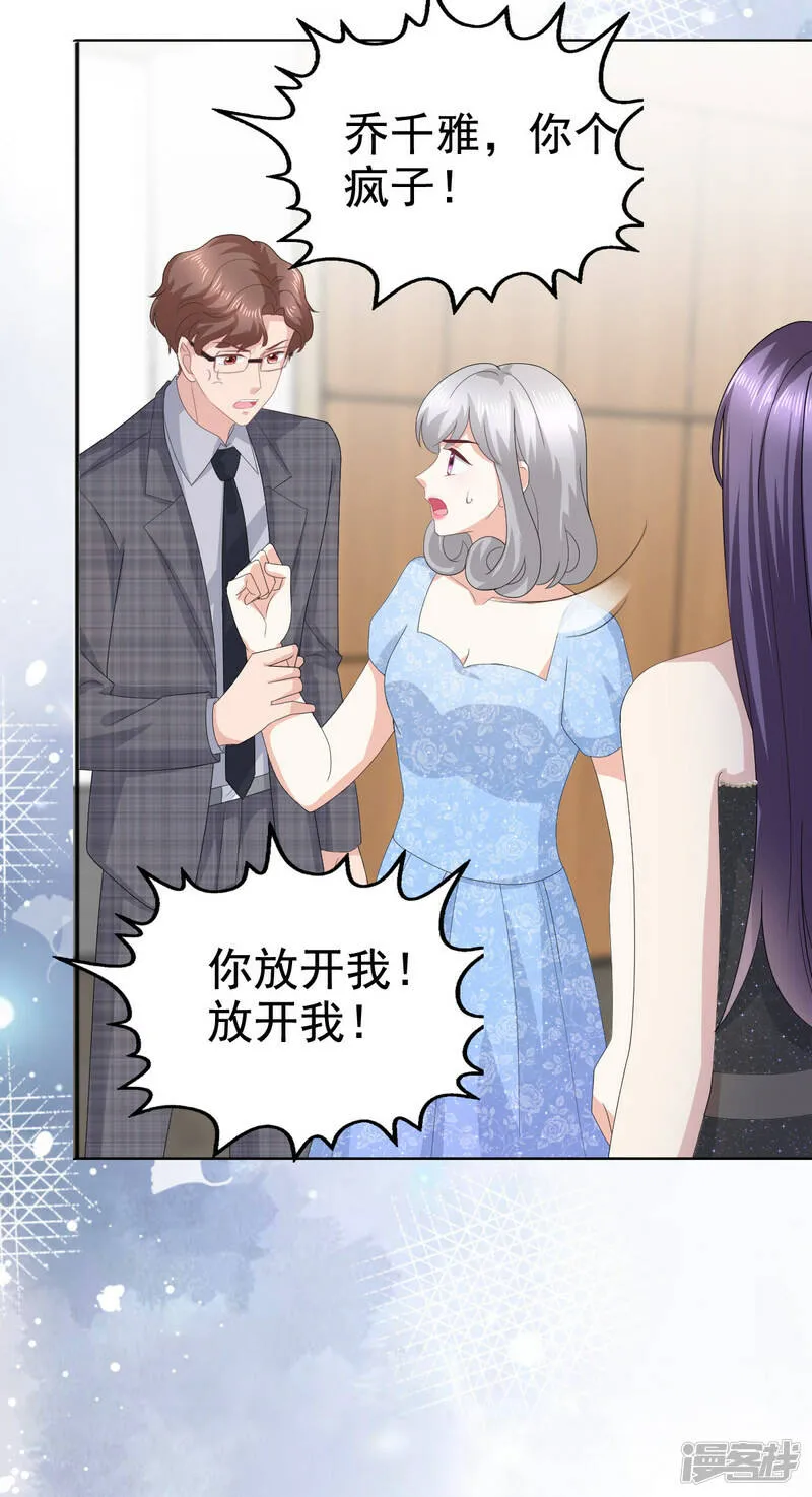 第85话 你怎么能再让她受伤2
