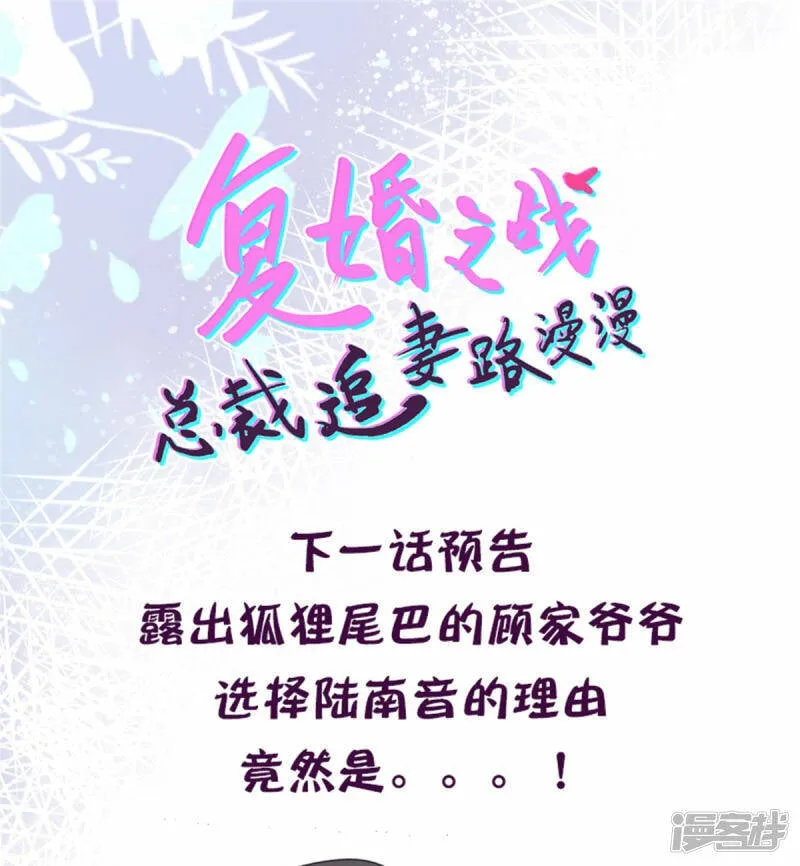 第33话 南音，我想要的仅仅是你啊20