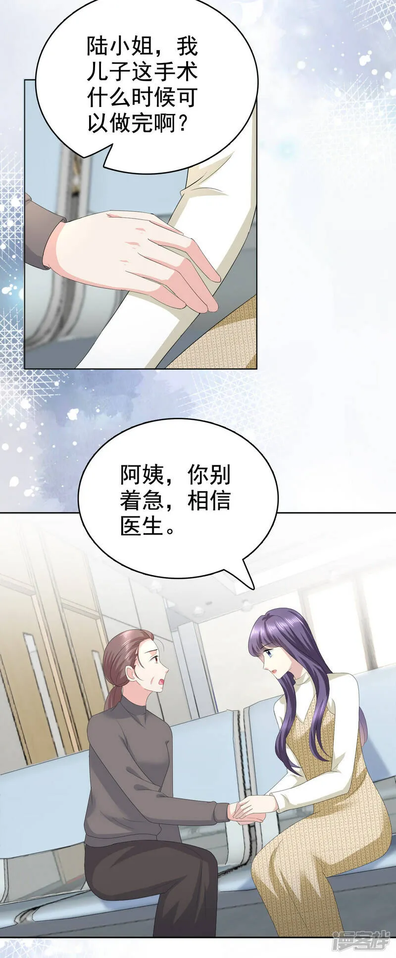 第92话 乔千雅的棒棒糖21