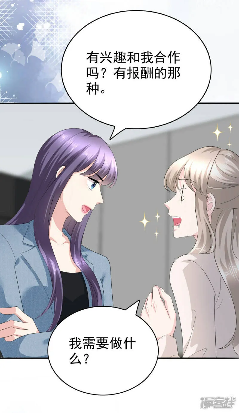 第75话 又收获一枚迷妹5