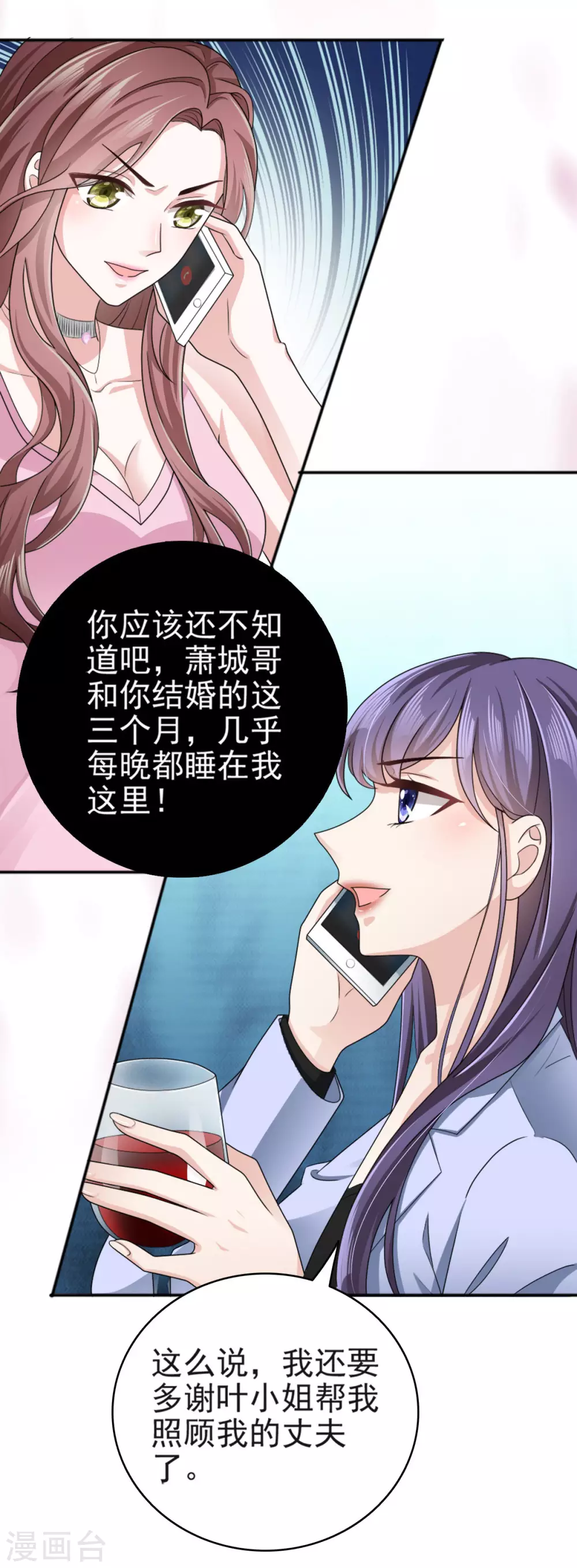 第1话 新婚竟是错付10