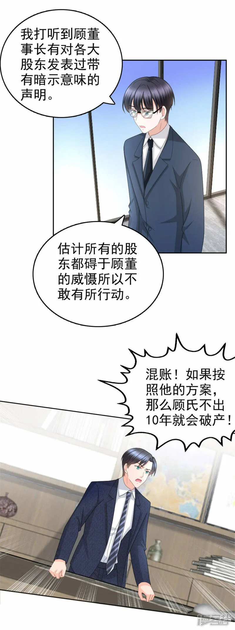 第44话 妈妈，我叫不醒哥哥4