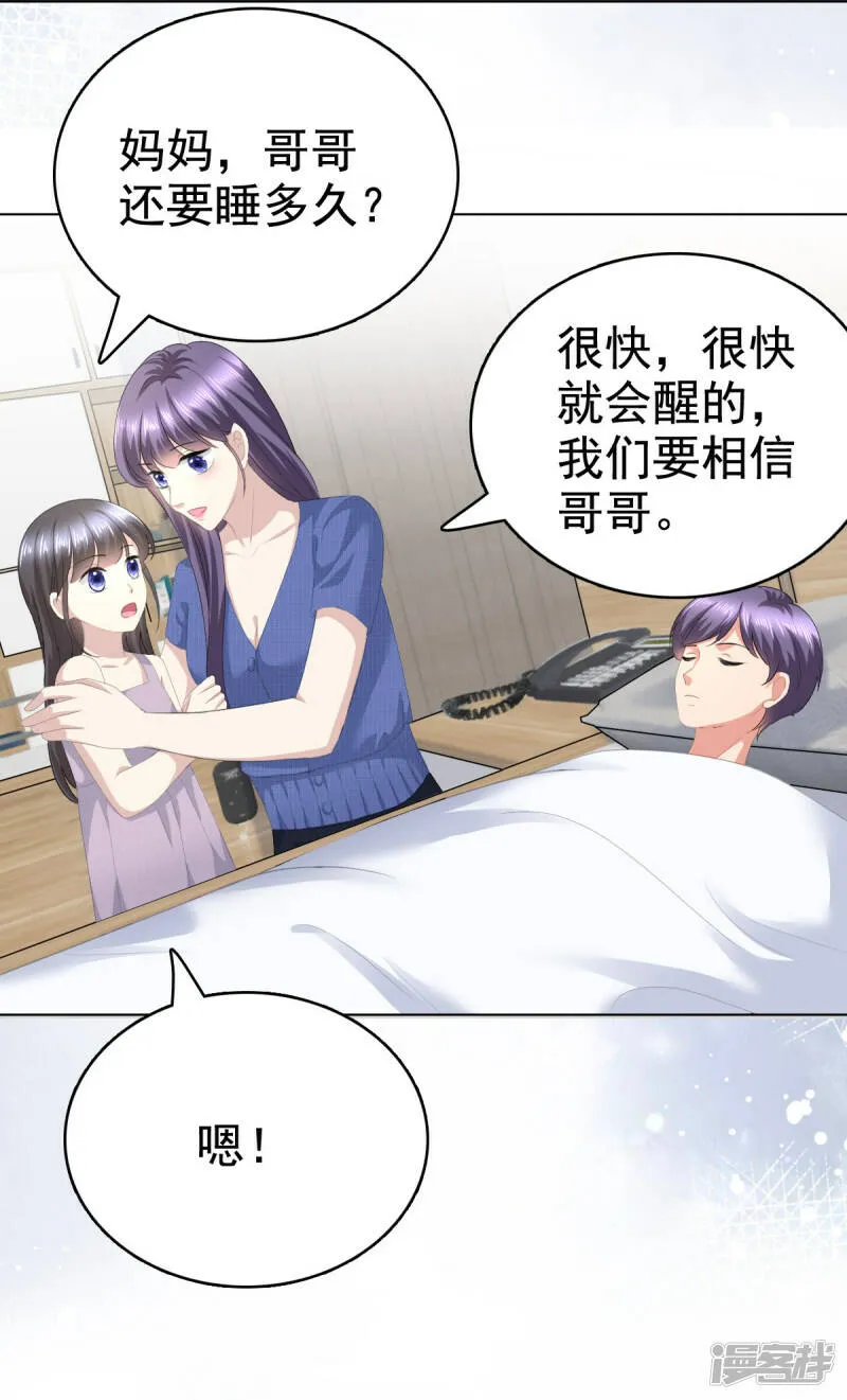 第89话 阿姨要下毒了4