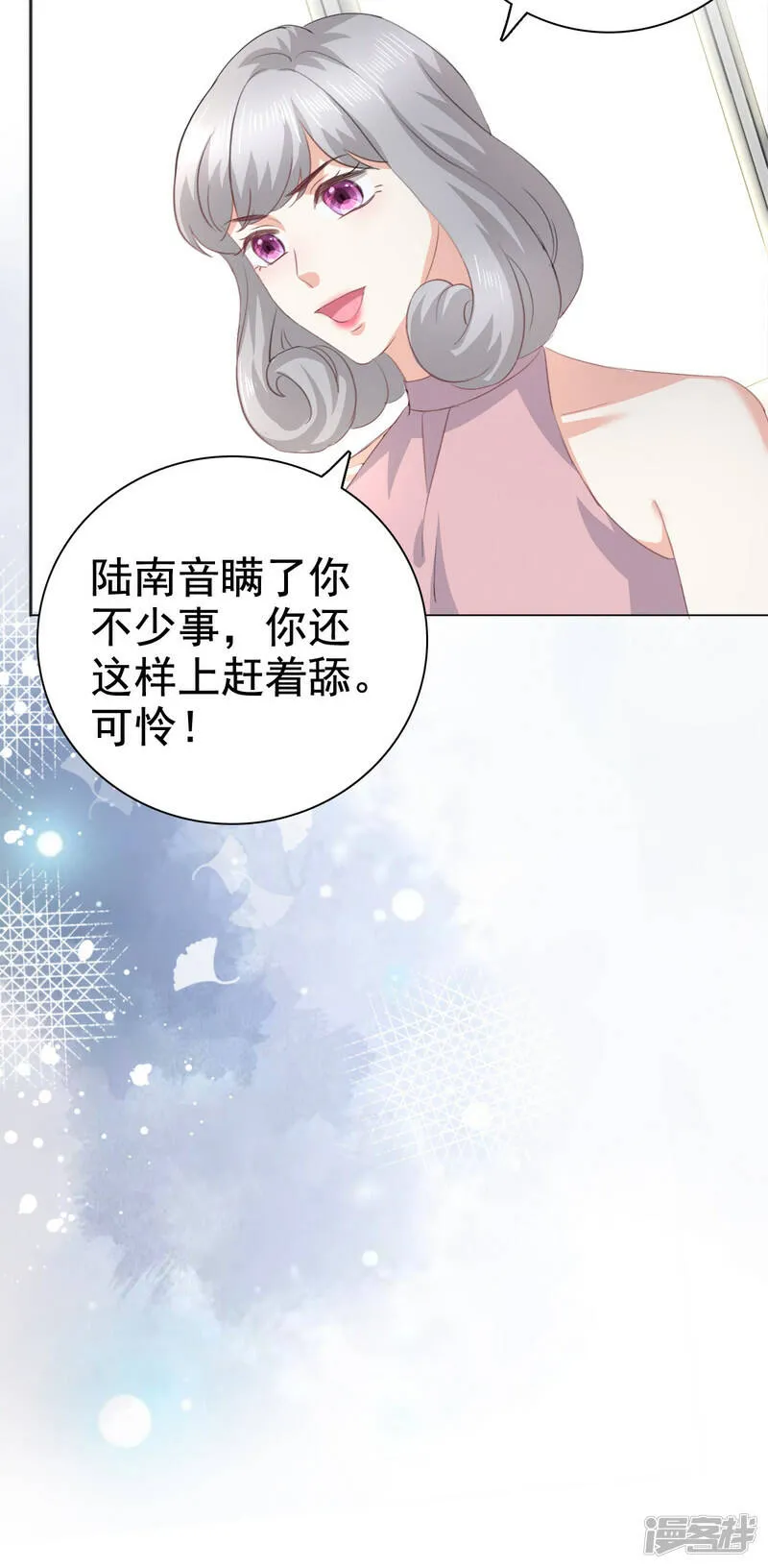 第92话 乔千雅的棒棒糖12