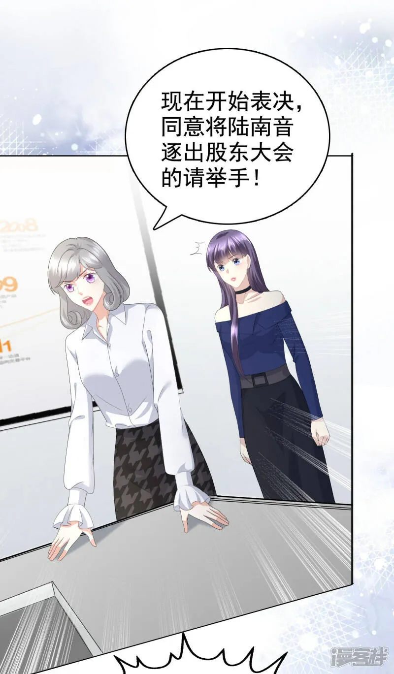第87话 乔千雅成为弃子3