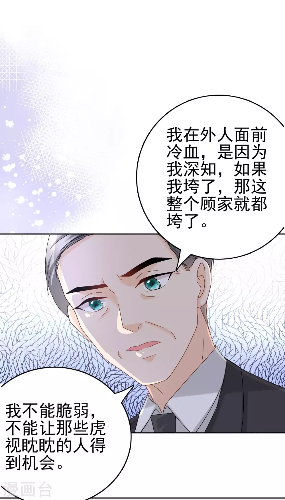 番外2 阴差阳错19