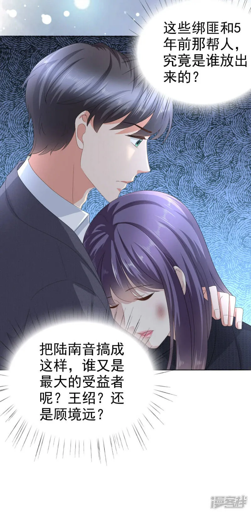 第69话 我愿意死在你手里12