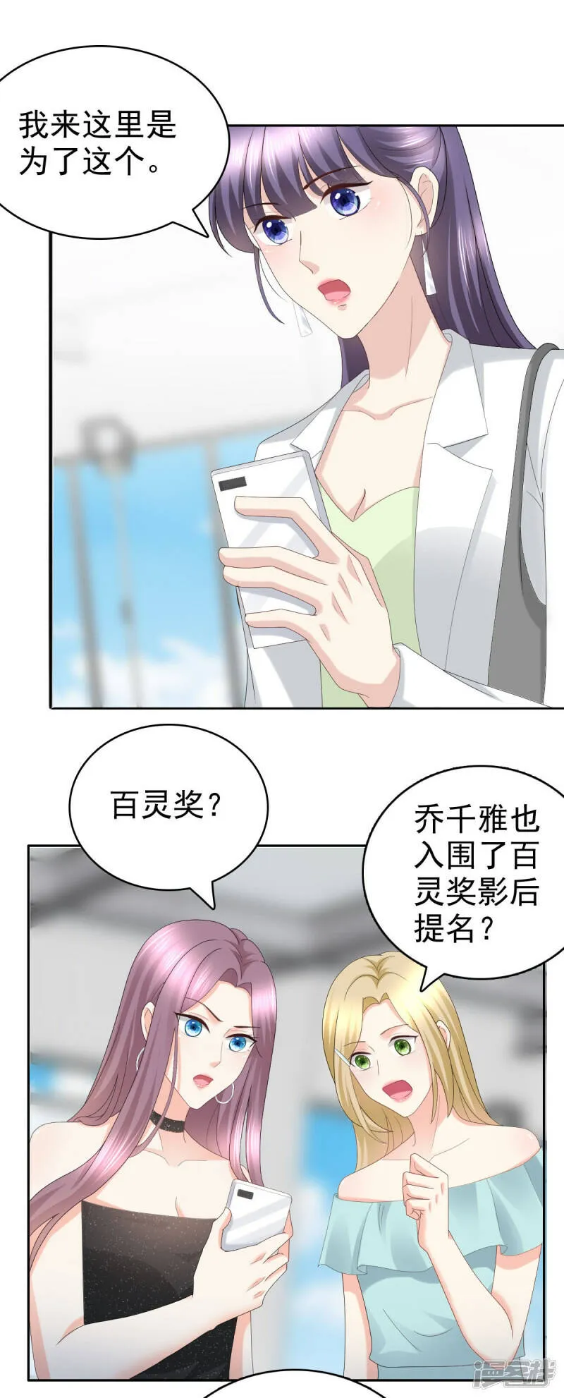 第58话 没有谁像她那样让我亢奋4