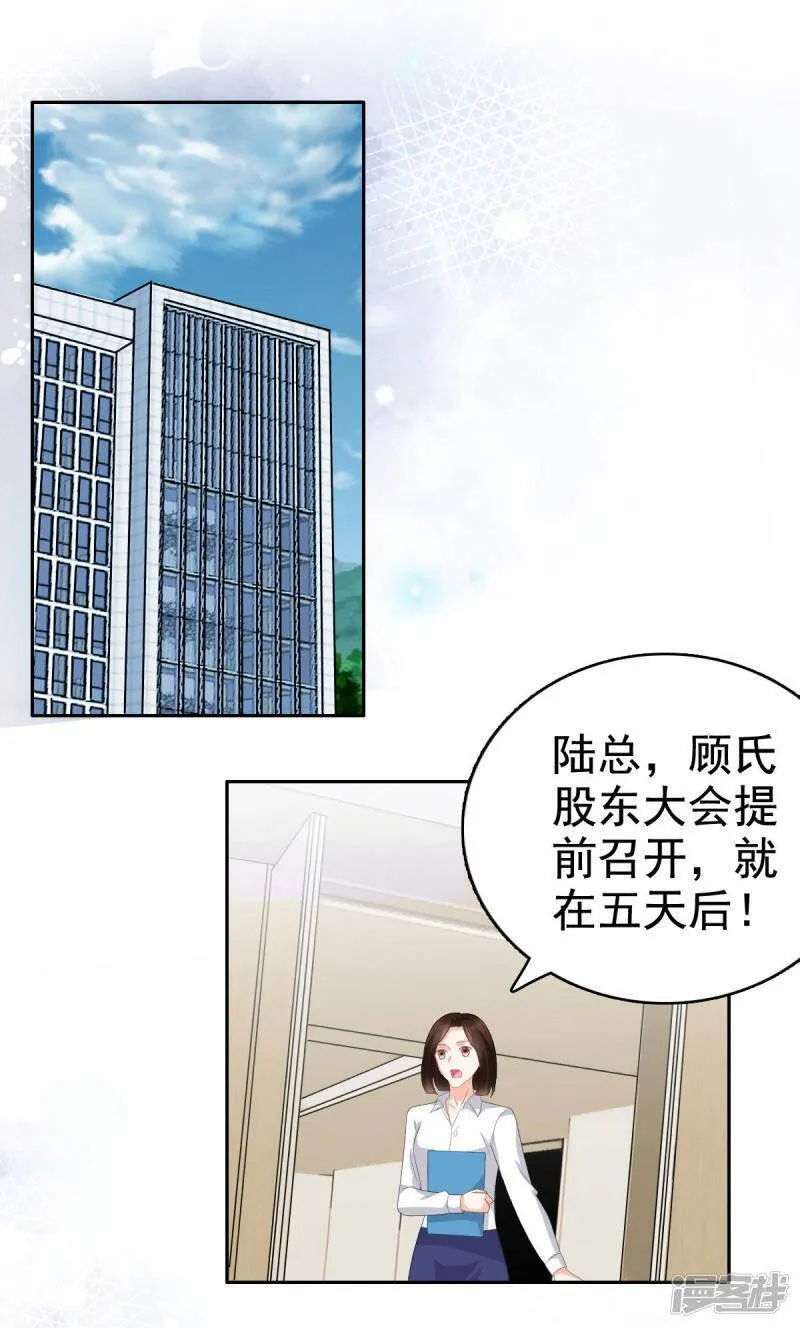 第81话 我们都想保护你26