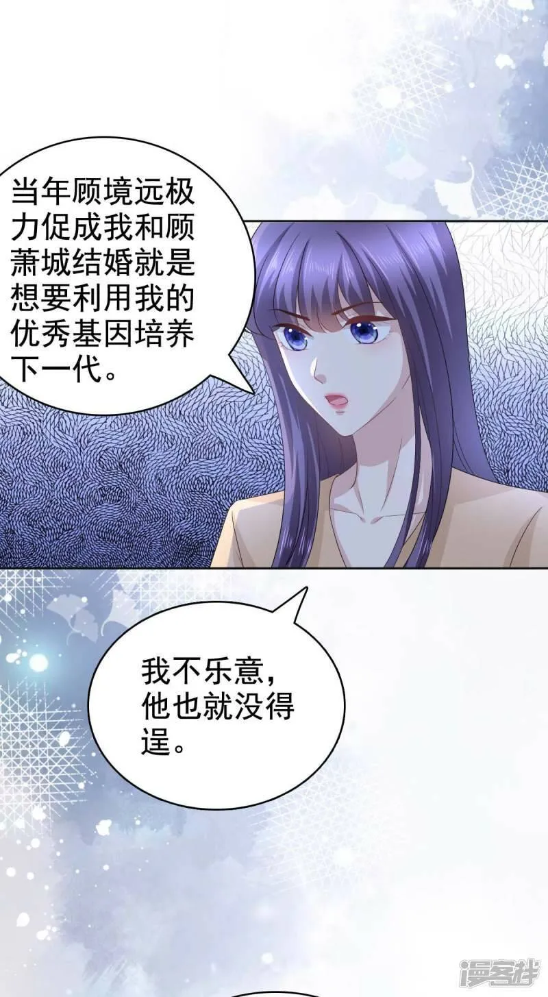 第93话 老爷子拿人做研究14