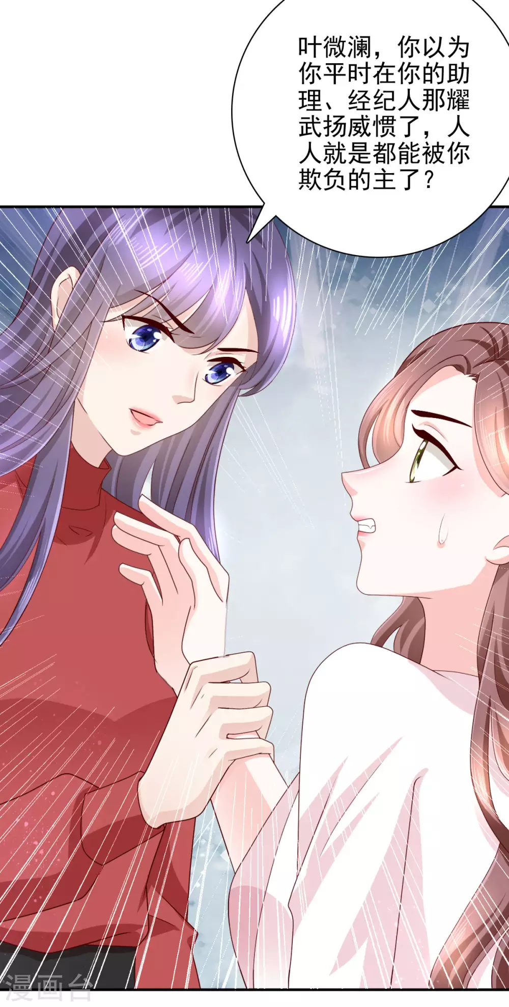 第7话 谁才是第三者4