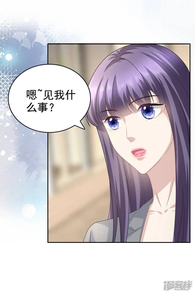 第83话 不让你送我回家的原因9