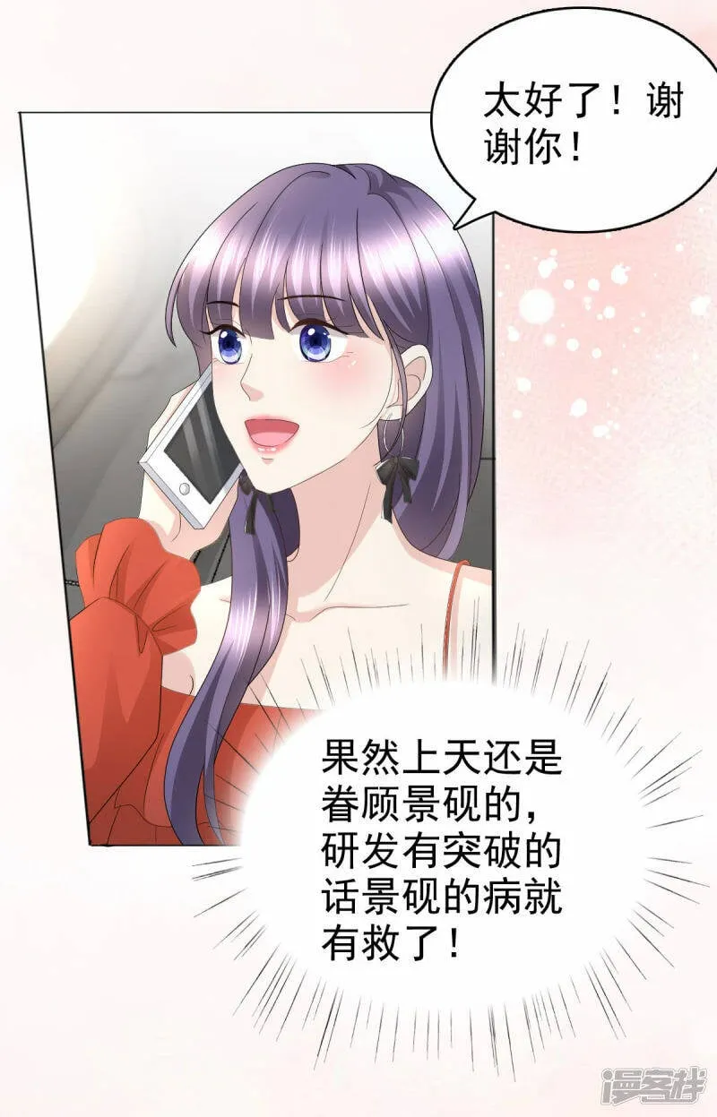 第57话 我的孩子有救了13
