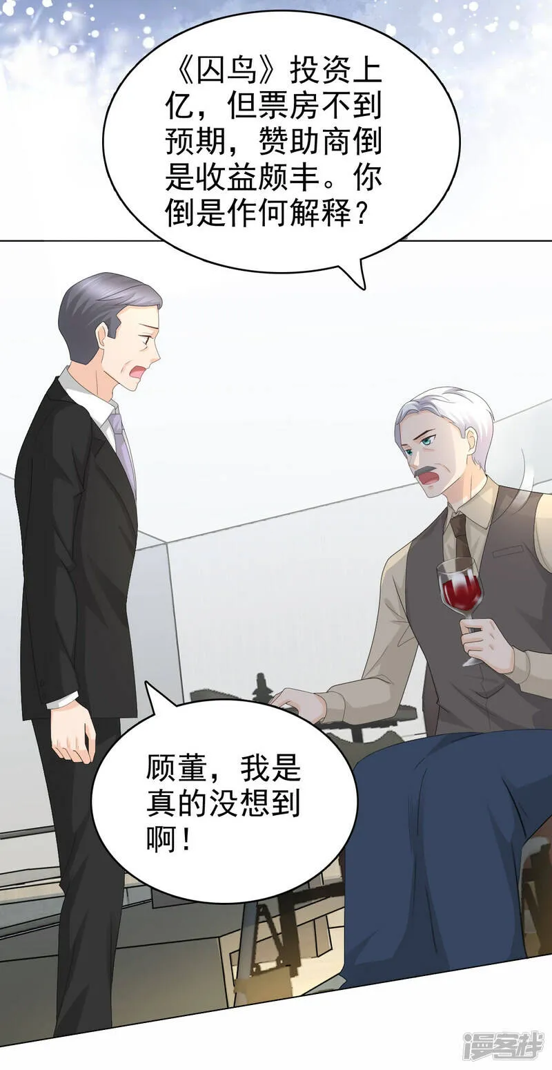 第59话 夫妻散伙了？2