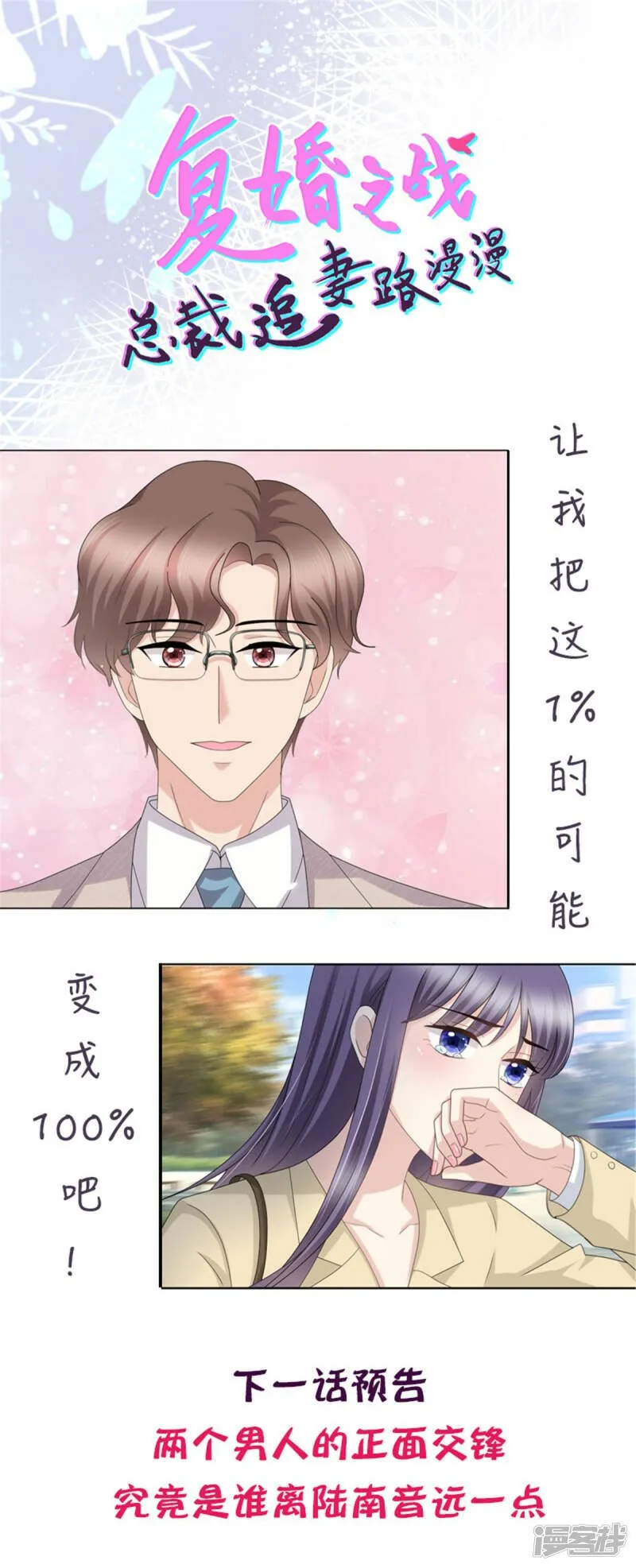 第51话 你就是我的奇迹啊15