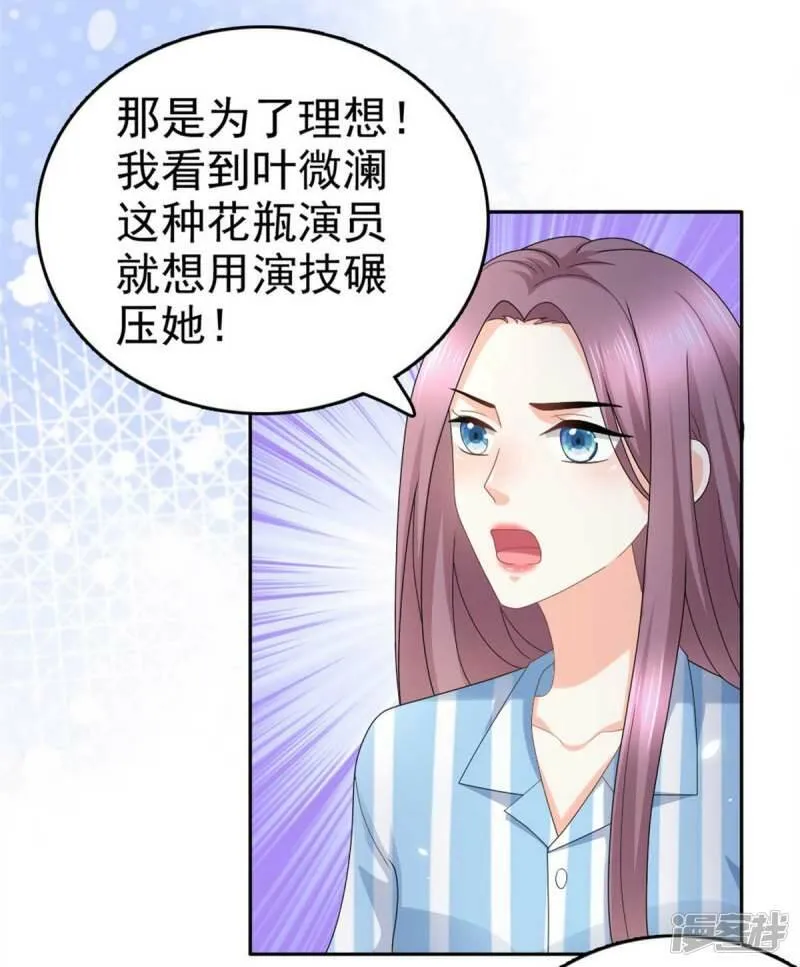第48话 前夫和前男友14
