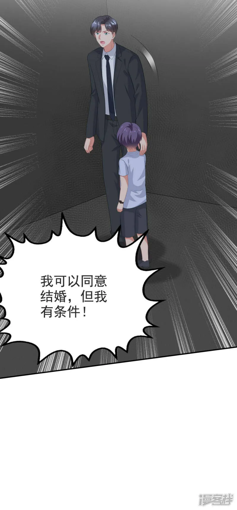 第103话 我答应跟你结婚15