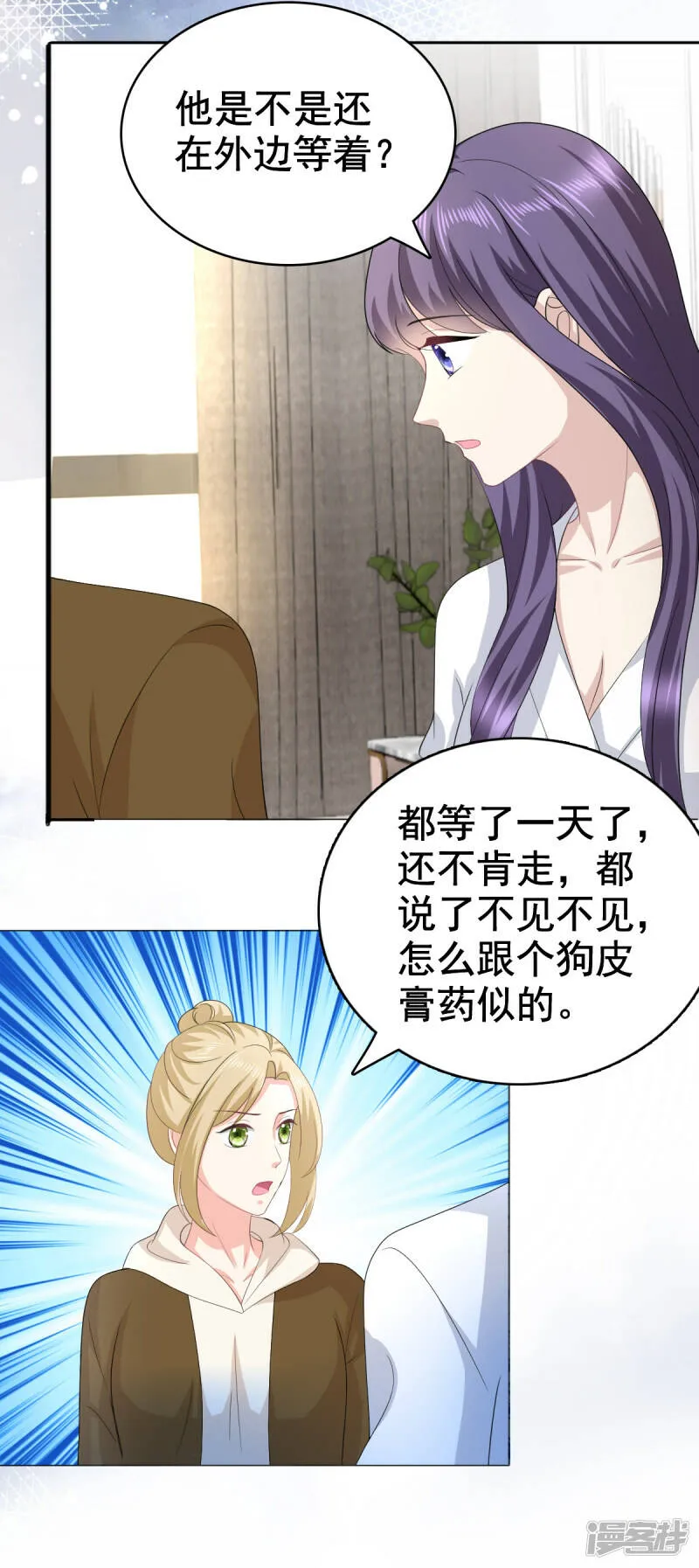 第97话 那是我的孩子9