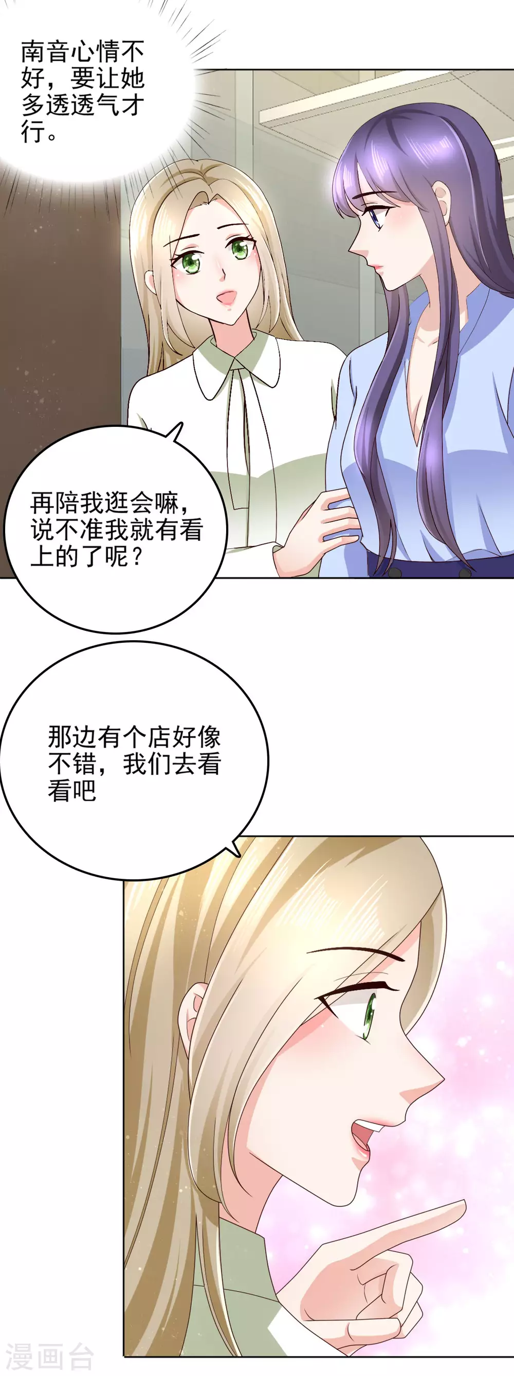 第9话 欲加之罪 何患无辞6