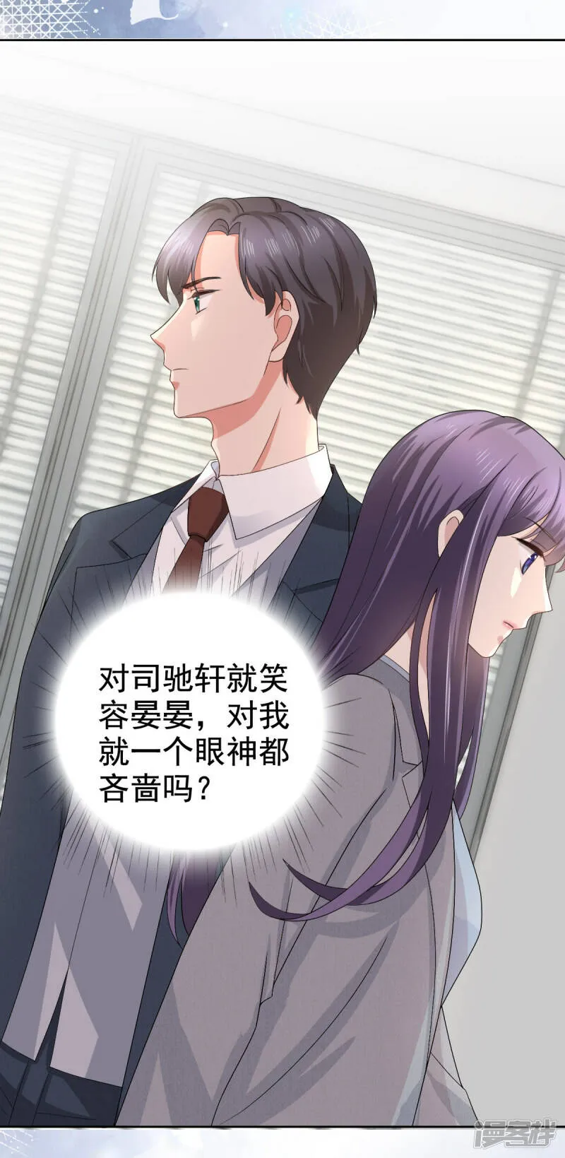 第77话 当着我的面谈情说爱？12