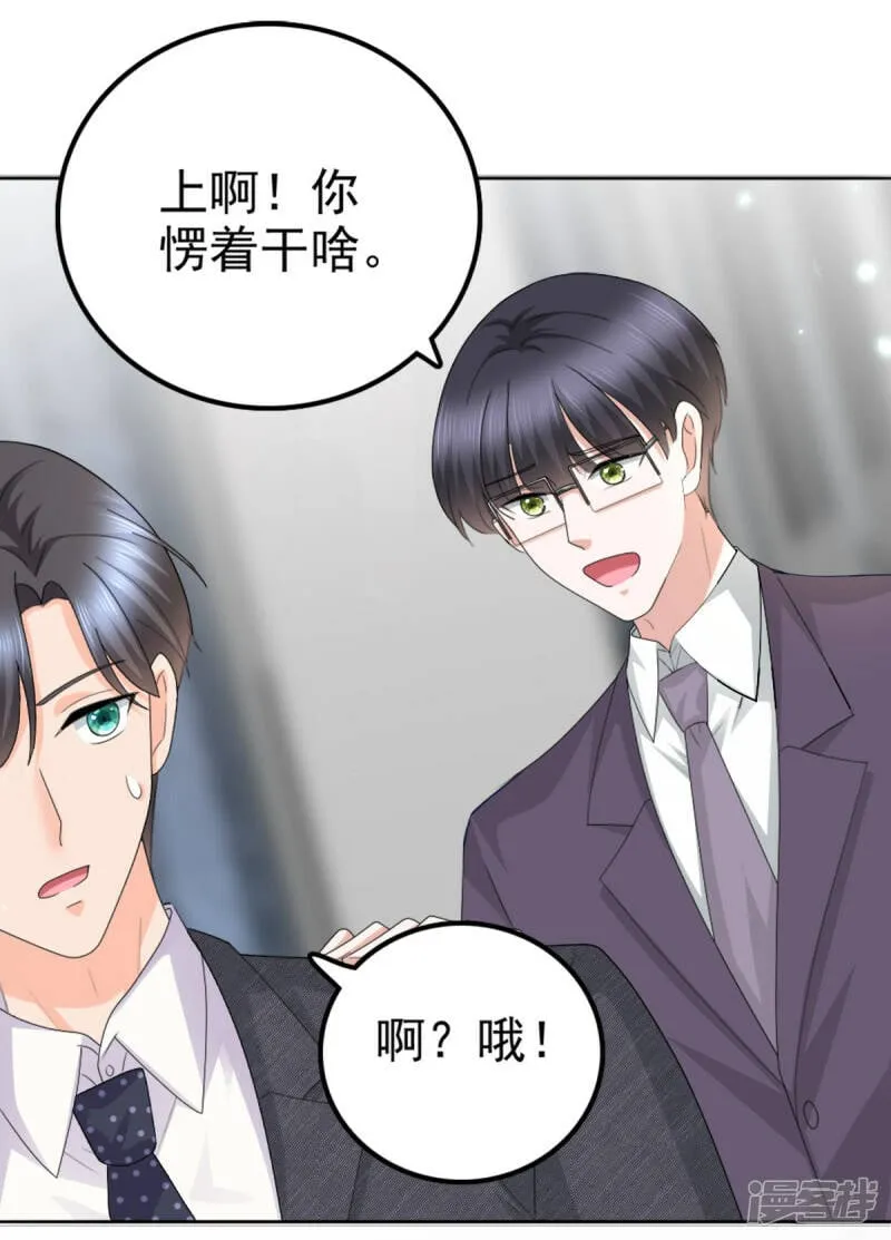 第50话 我快追不上你了15