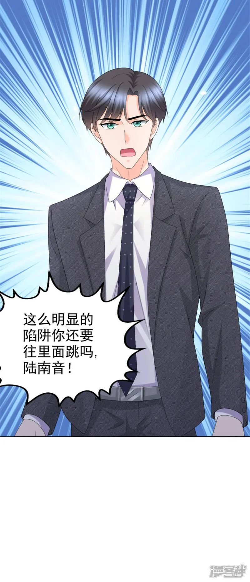 第50话 我快追不上你了4