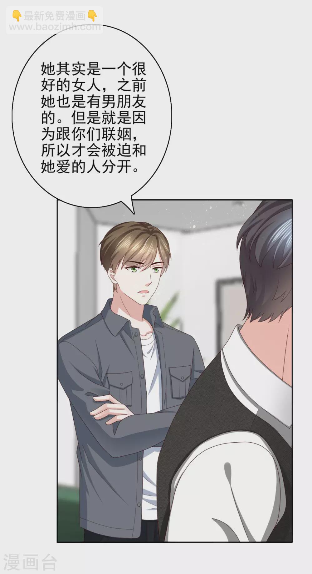 第15话 ”名正言顺“的妻子5