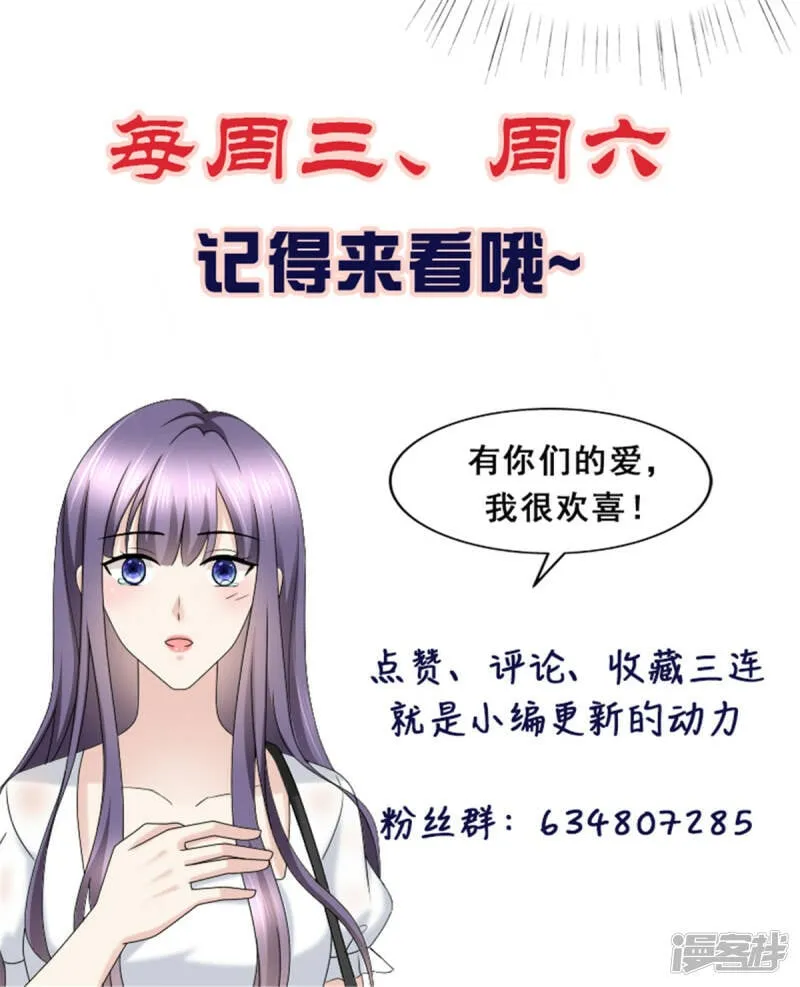 第83话 不让你送我回家的原因31
