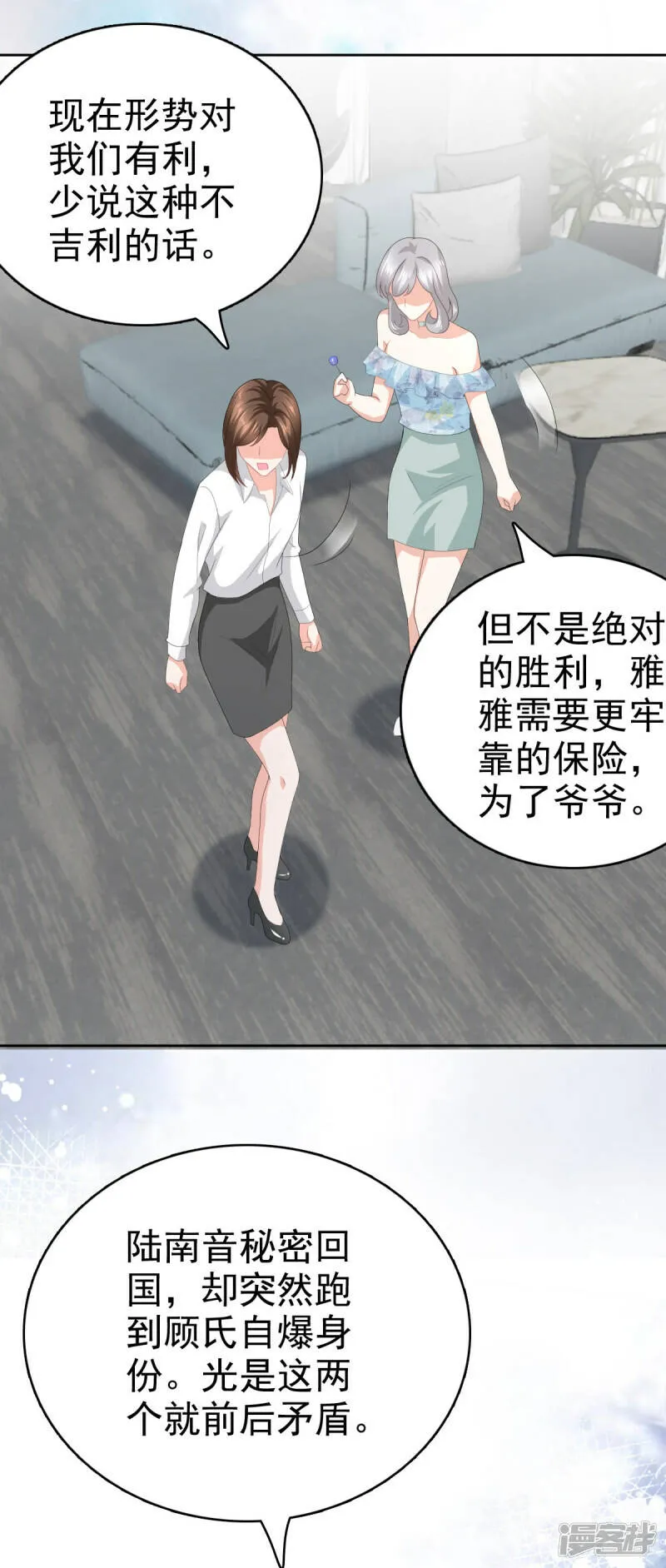 第74话 你什么时候求婚2