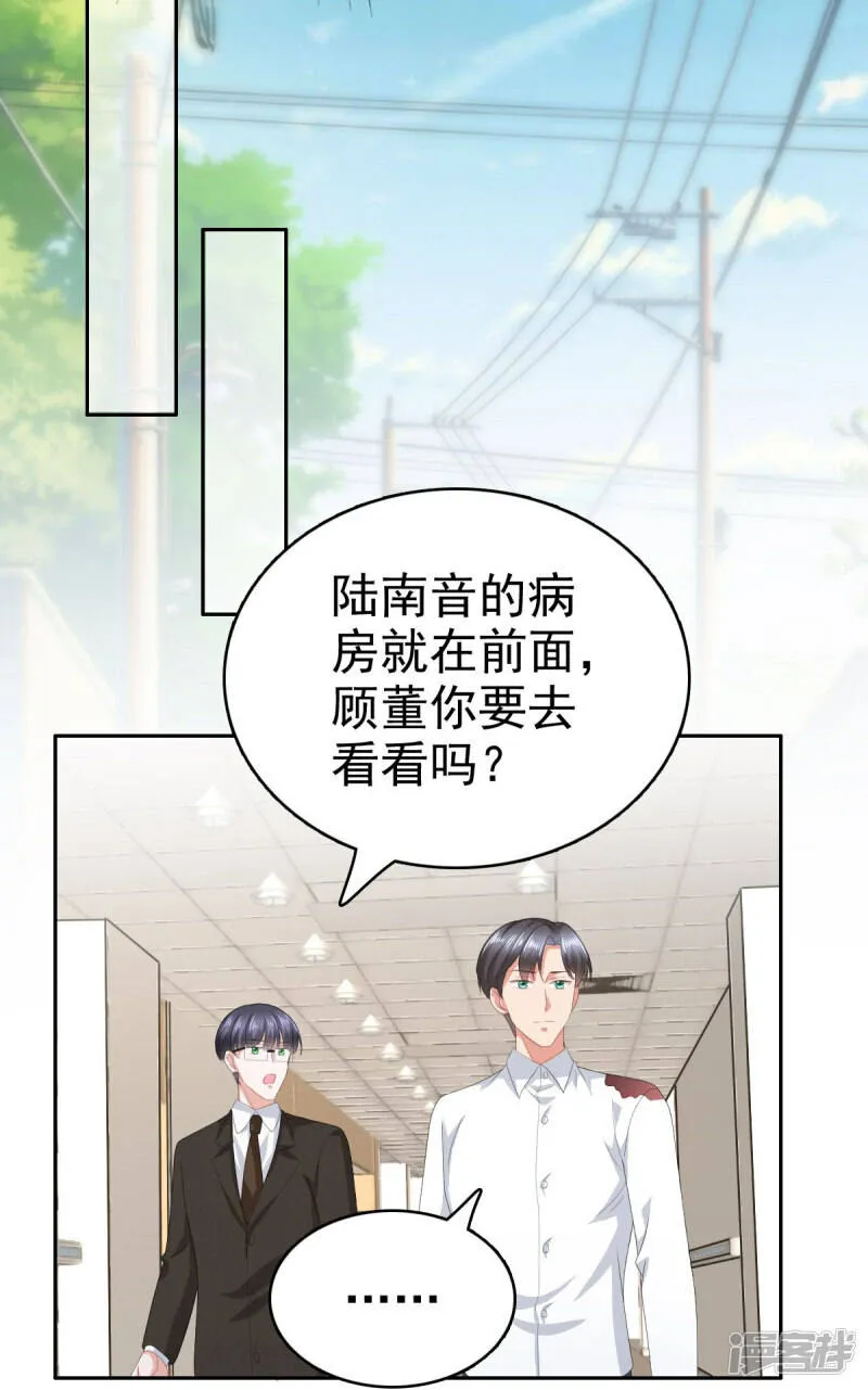 第69话 我愿意死在你手里19