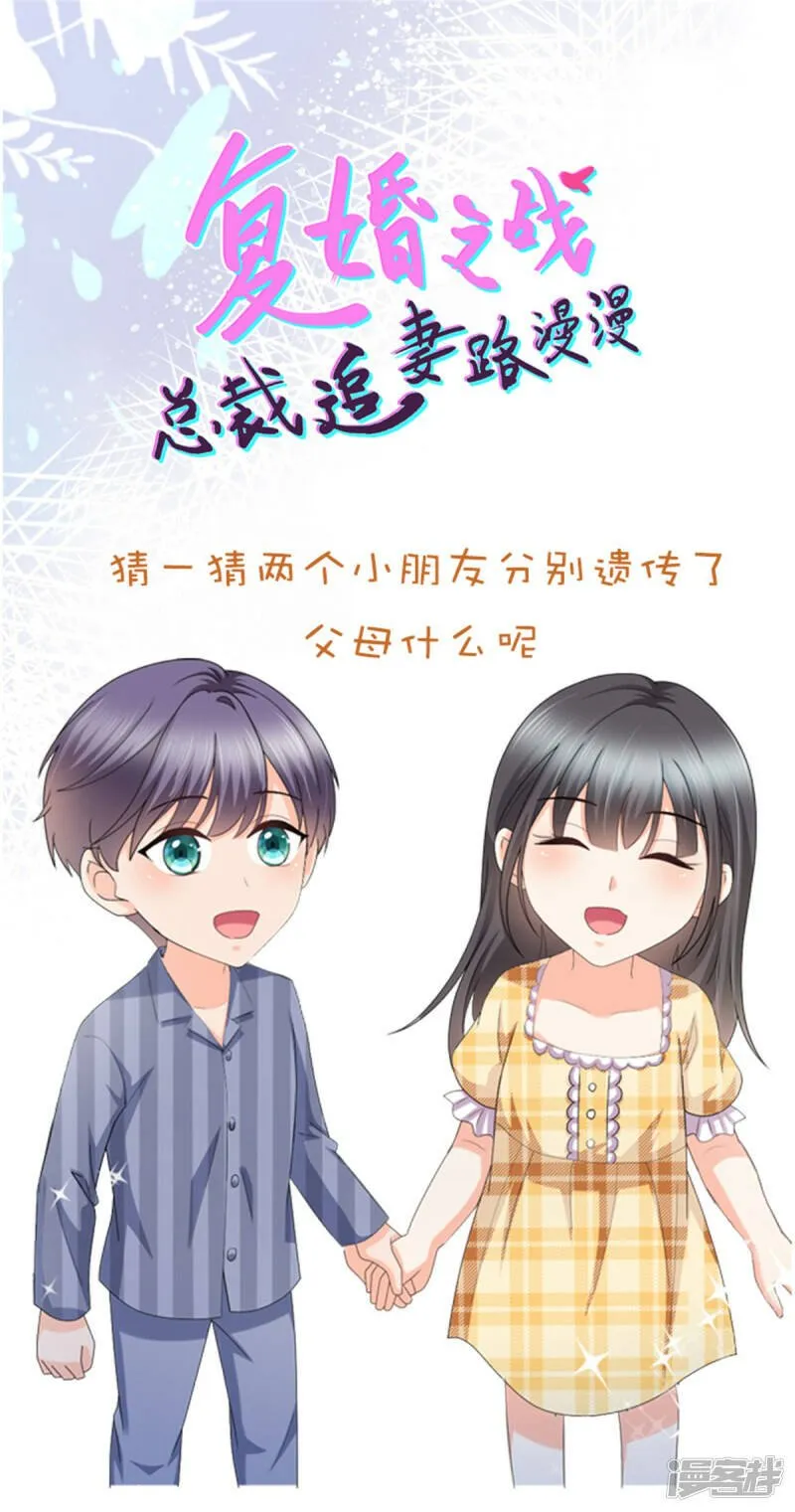 第43话 爸爸是怎样的人？18