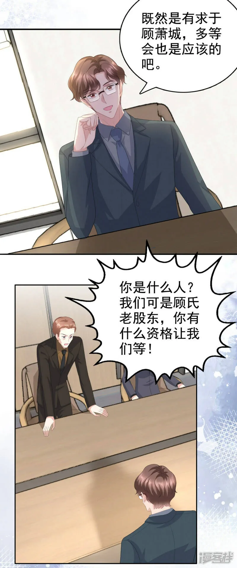 第79话 我们的正义3