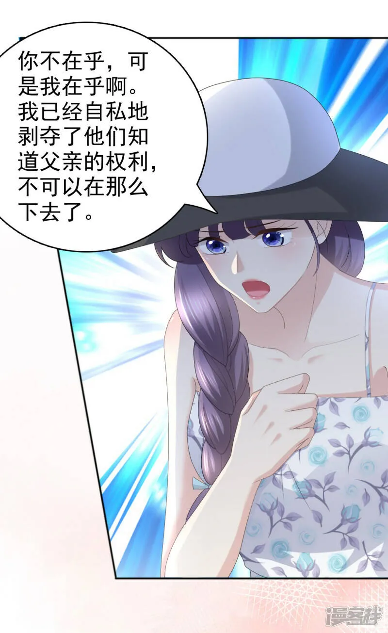 第60话 因为他不是爸爸15