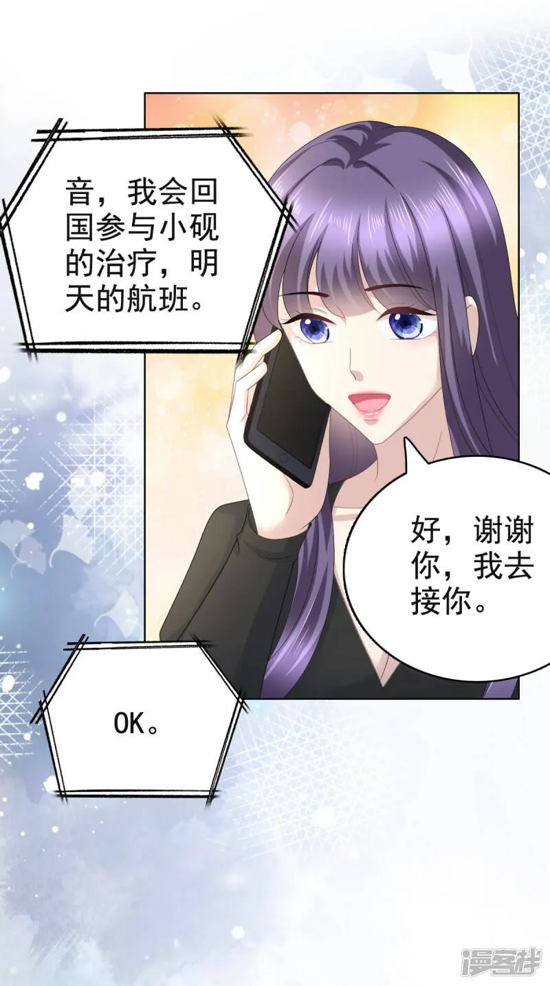 第88话 景砚有希望活下来了21
