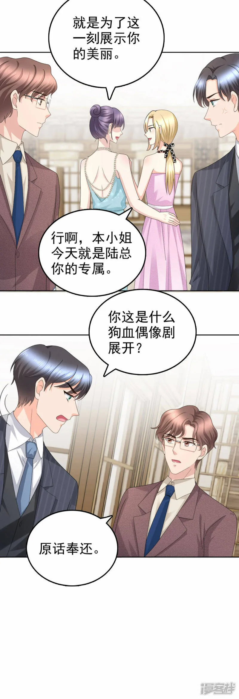 第54话 《囚鸟》“破笼”3