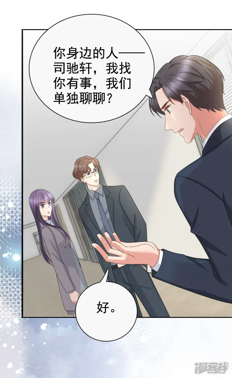 第77话 当着我的面谈情说爱？9