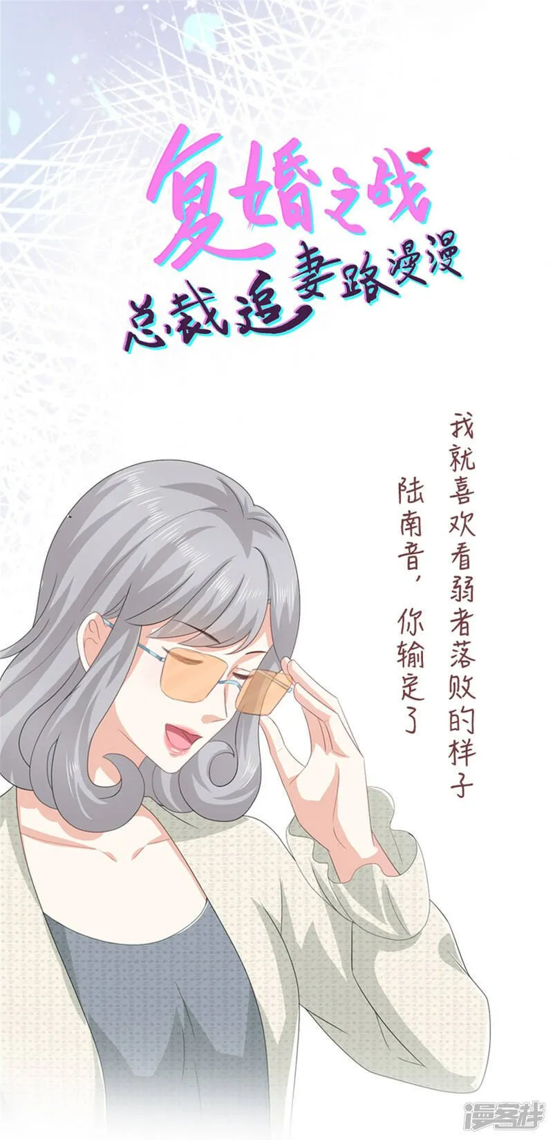 第78话 至少不要拒绝我，南音25