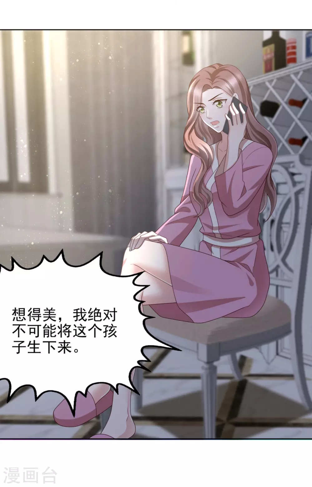 第16话 孩子的真相竟是3