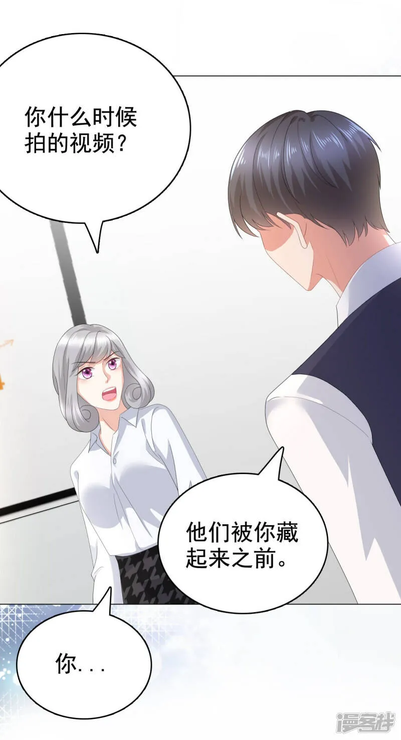 第87话 乔千雅成为弃子17