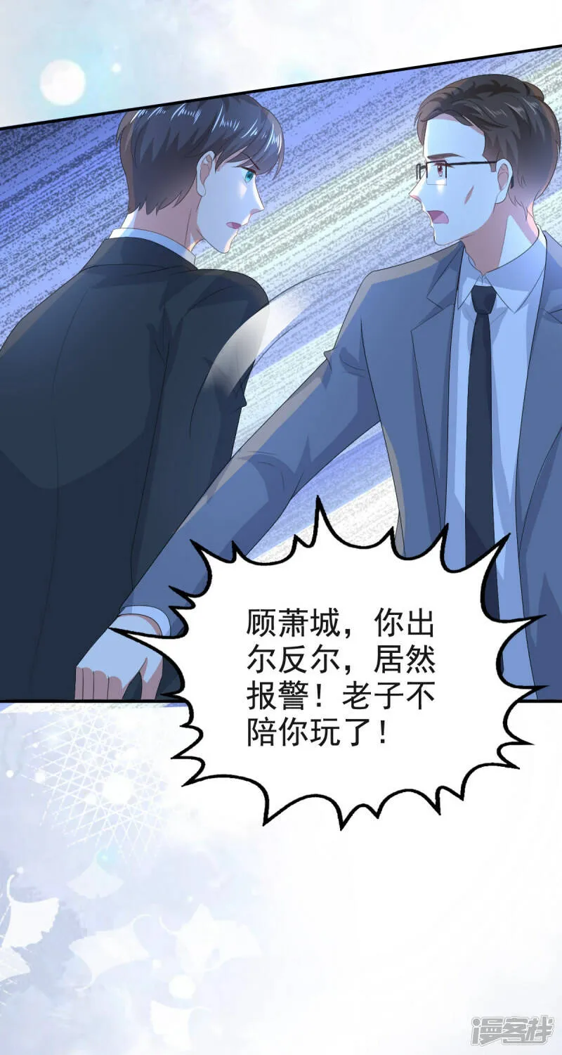 第107话 他为什么不杀我们8