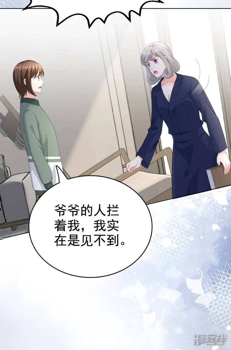 第90话 下毒的原因7