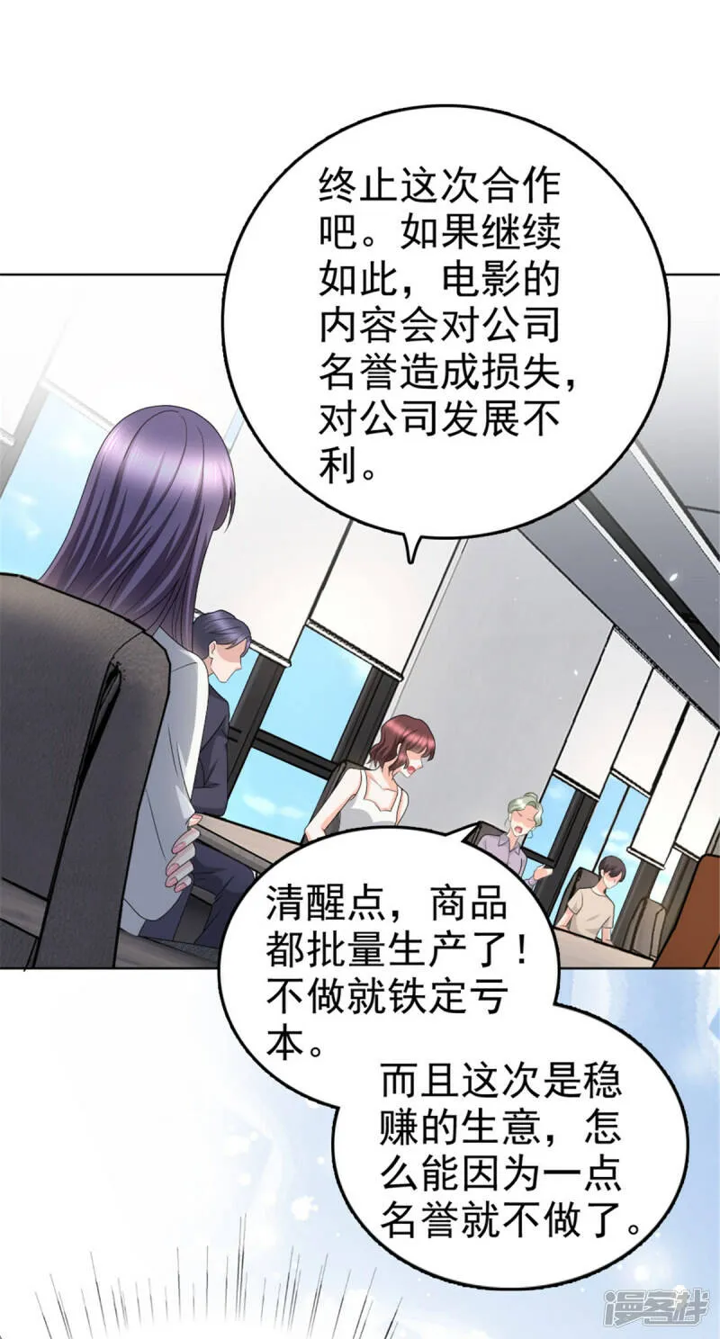 第49话 量身定制的剧本3