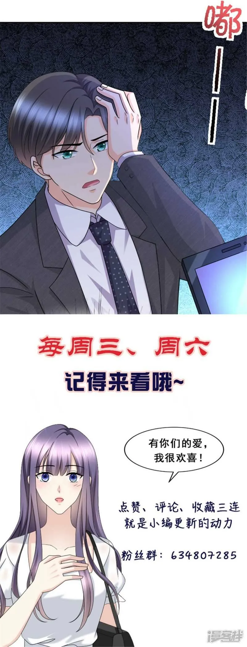 第48话 前夫和前男友28