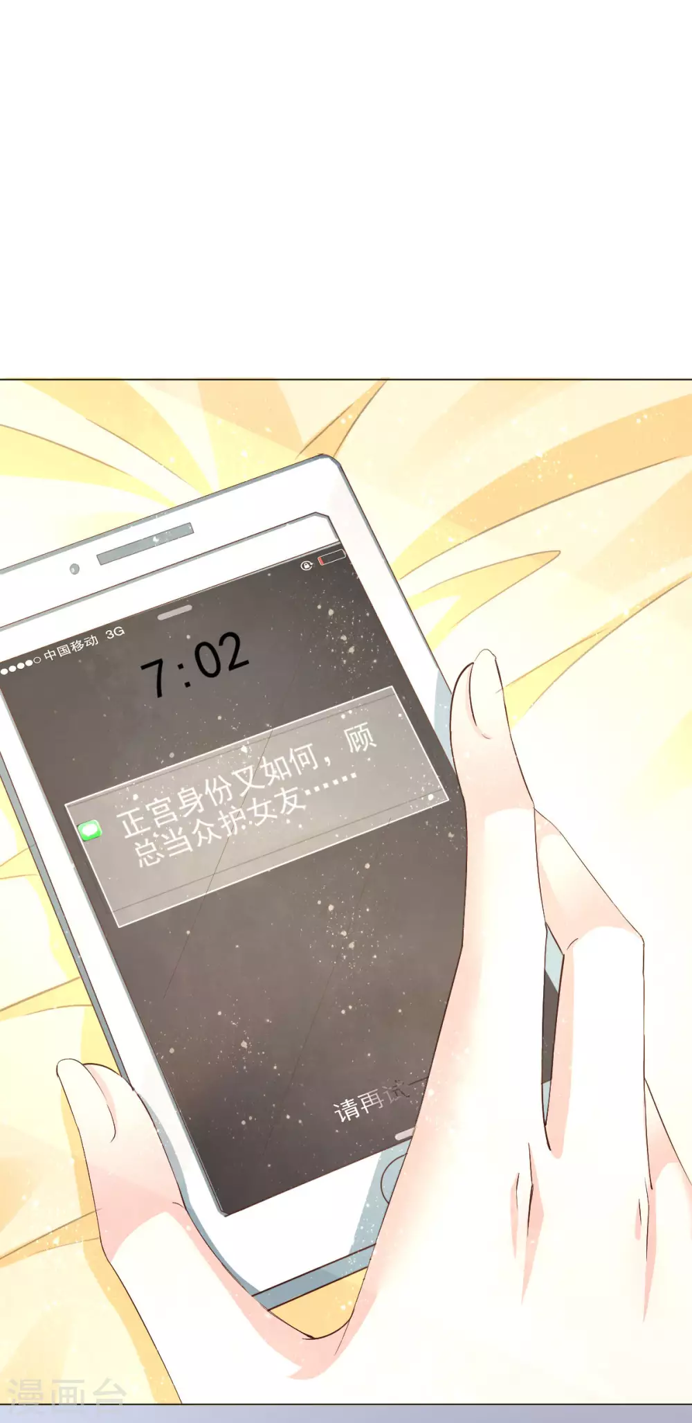 第3话 把丈夫抢回来16