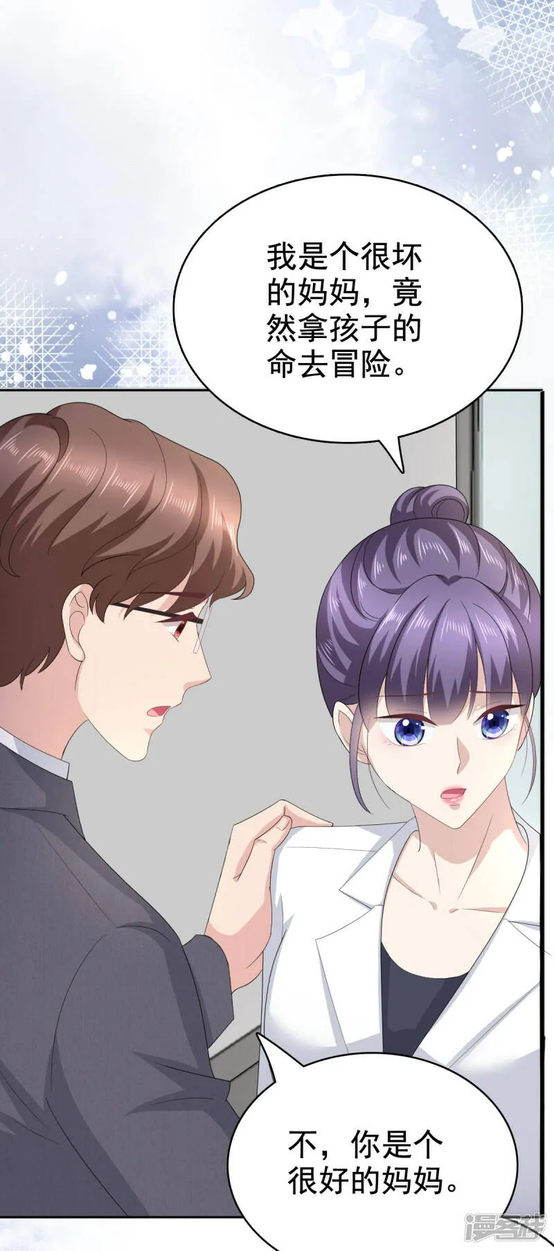 第91话 乔千雅被控制了9