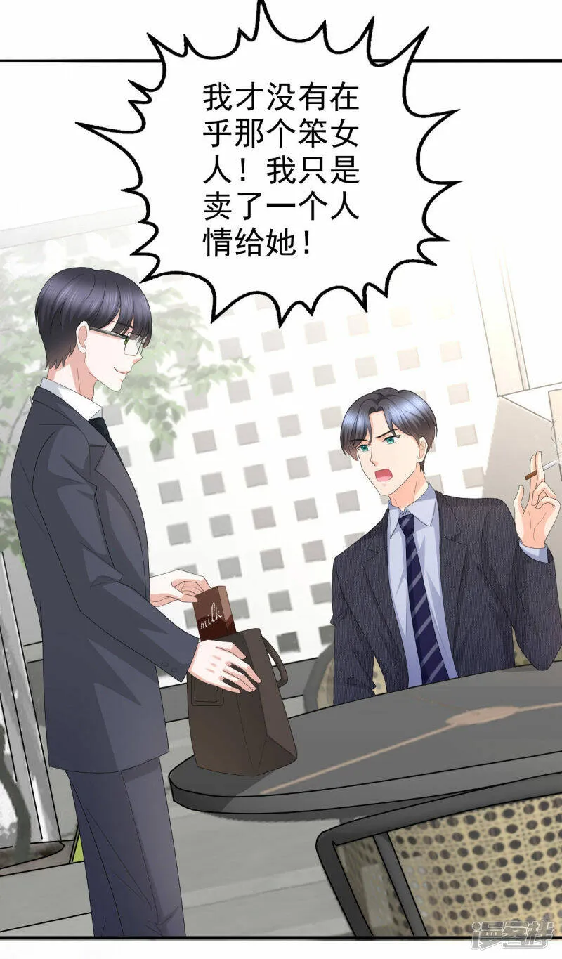 第56话 我是无辜的啊7