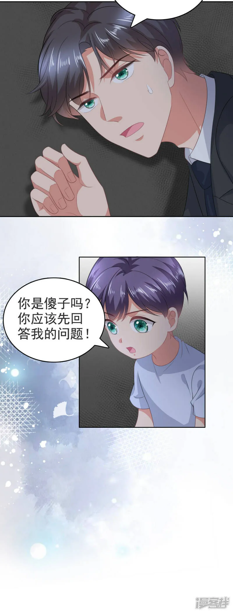 第102话 父子想见20